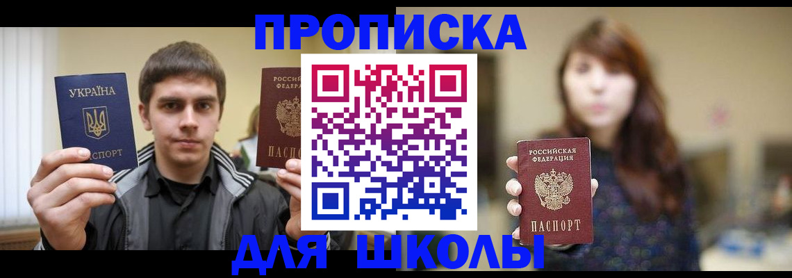 временная регистрация надежно в Петровске