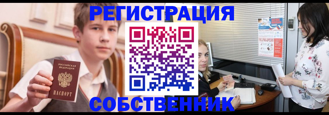 прописка поиск в Петровске