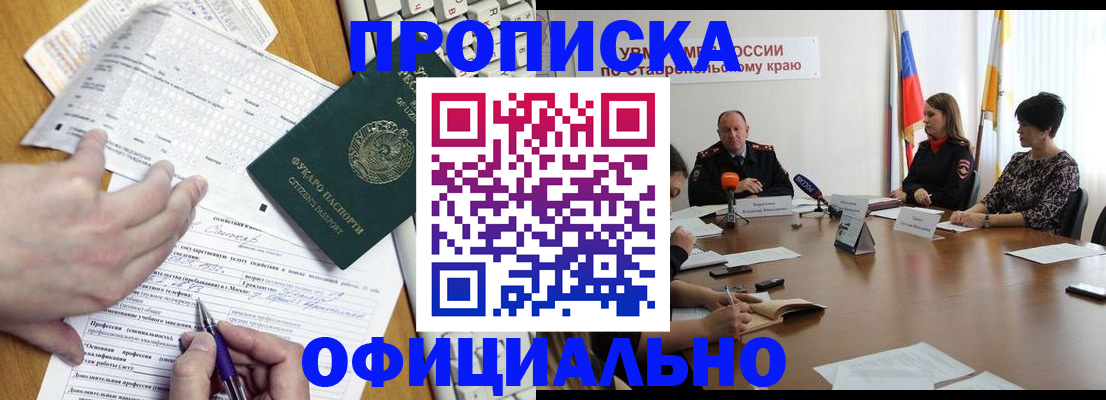 регистрация для школы в Петровске